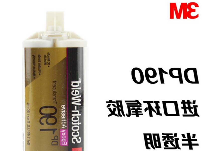 3M DP190半透明环氧树脂粘合剂